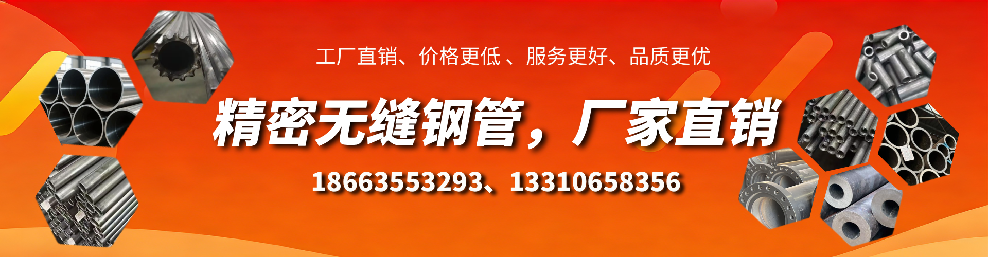 周口精密无缝钢管厂家